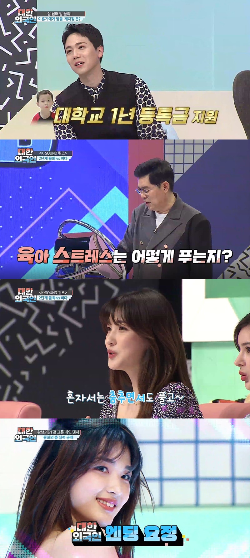 대한외국인' 김준호, “랄랄 영입 이유? 개인기 대체불가” 대한외국인' 김준호, “랄랄 영입 이유? 개인기 대체불가”