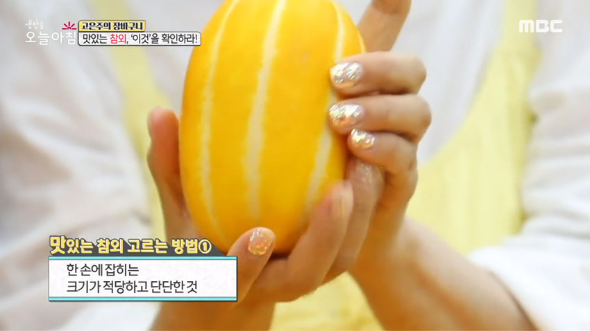 여름 최고 영양 과일 '참외' 그 고르는 법과 효능 알아보기!