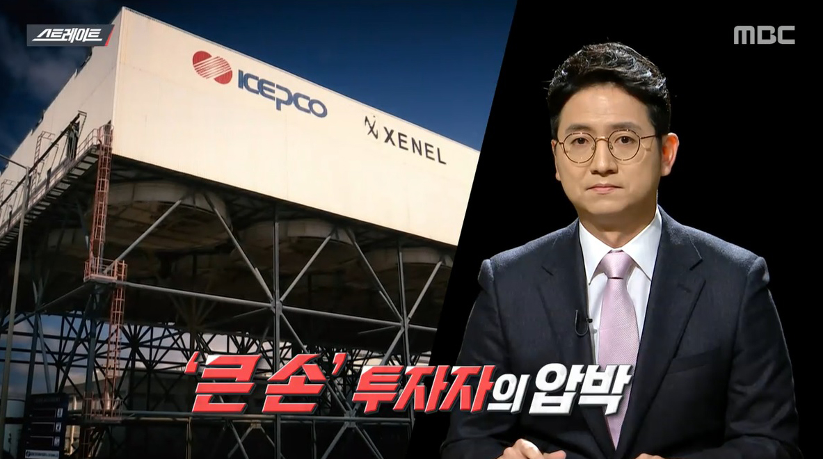 '스트레이트' 오는 23일 결방 확정 “제작진 중 코로나19 확진자 발생” [공식]