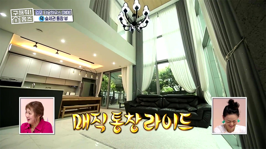 탁 트인 통창에 세련된 인테리어! 김포의 '타운하우스'
