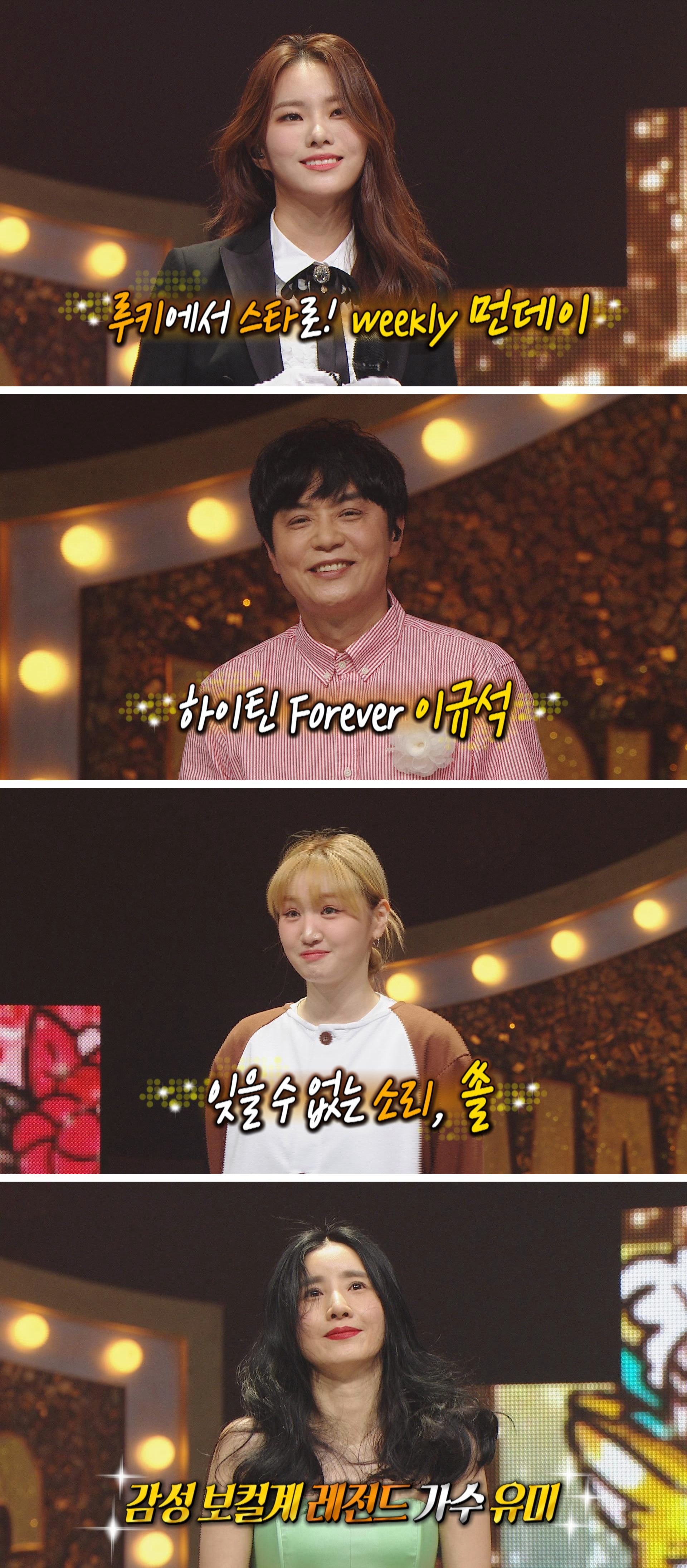 ‘소리꾼’, ‘5월의 에메랄드’ 유미 꺾고 가왕 등극 ‘최고시청률 8.7%’ (복면가왕)