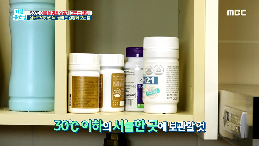 내 영양제, 냉장 보관해도 될까?! 영양제별 올바른 보관법!