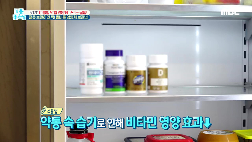 내 영양제, 냉장 보관해도 될까?! 영양제별 올바른 보관법!