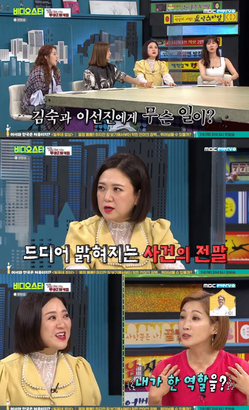 '비스' 김숙, 이선진 향해 "10년간 칼 갈았다" 악연 공개