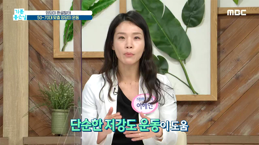 엉덩이도 연령별 맞춤 운동이 있다? 애플힙 만드는 엉덩이 운동!