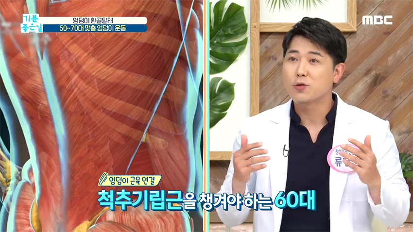 엉덩이도 연령별 맞춤 운동이 있다? 애플힙 만드는 엉덩이 운동!