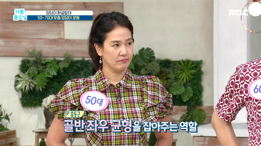 엉덩이도 연령별 맞춤 운동이 있다? 애플힙 만드는 엉덩이 운동!