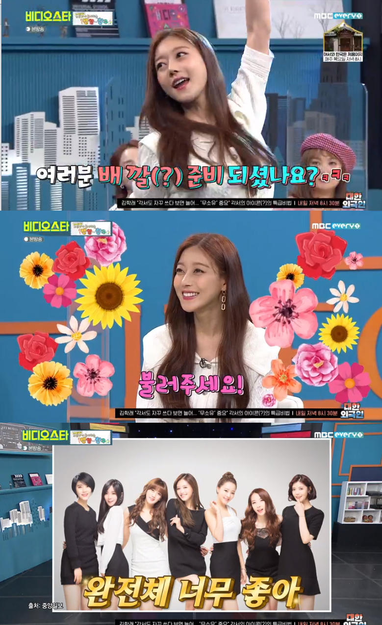 오승아 "레인보우 완전체 재결합? 당연히 가능해" (비스)