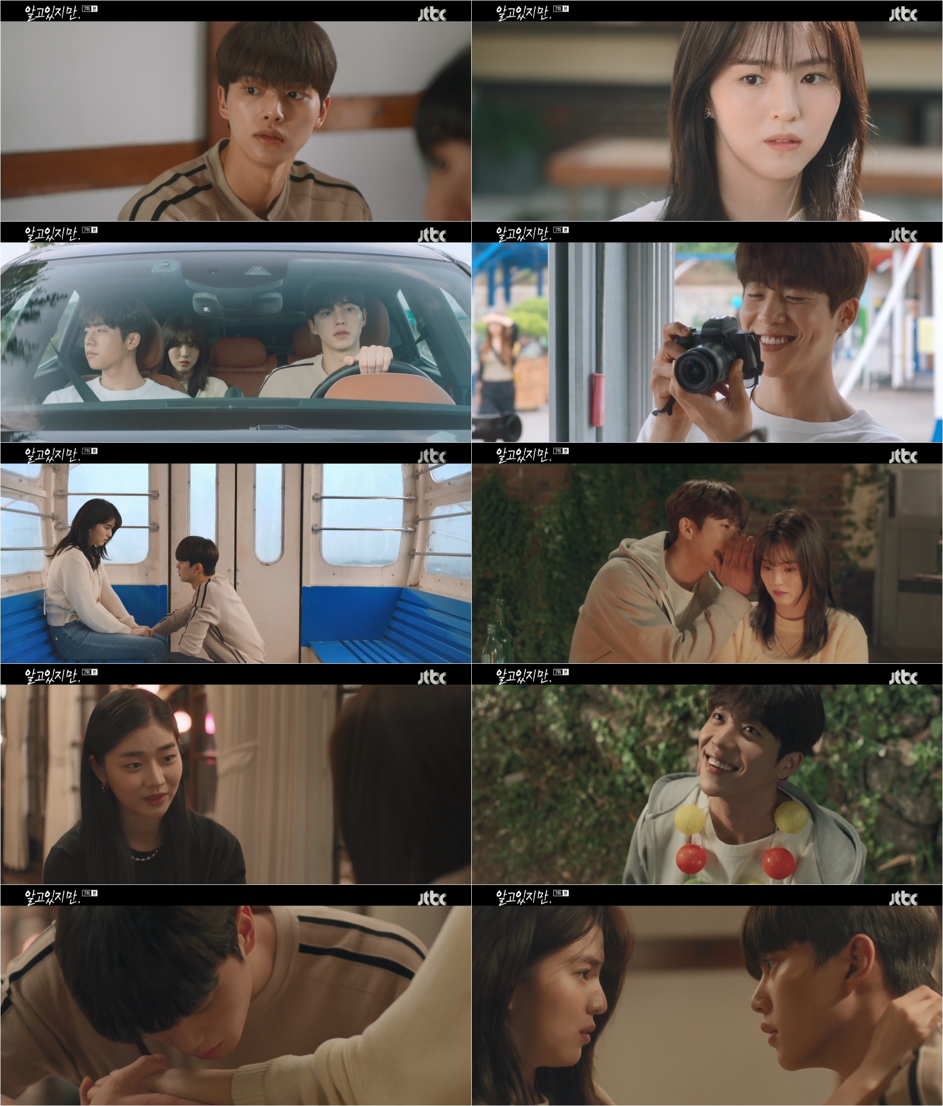 '알고있지만' 송강X한소희, 로맨스 다시 시작? 짜릿한 키스 엔딩 '알고있지만' 송강X한소희, 로맨스 다시 시작? 짜릿한 키스 엔딩