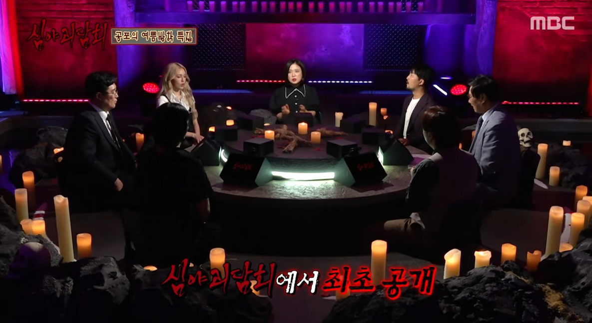 유병재, 공포 실화에 충격! “귀신이 낫다” '심야괴담회' | 기사상세 | Imbc 연예