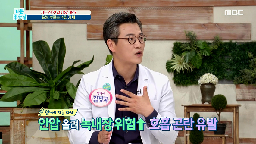 자고 일어나면 몸이 뻐근하다? 내가 조심해야 되는 수면 자세는?!