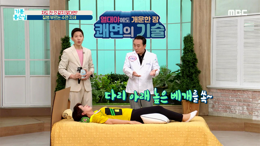 자고 일어나면 몸이 뻐근하다? 내가 조심해야 되는 수면 자세는?!
