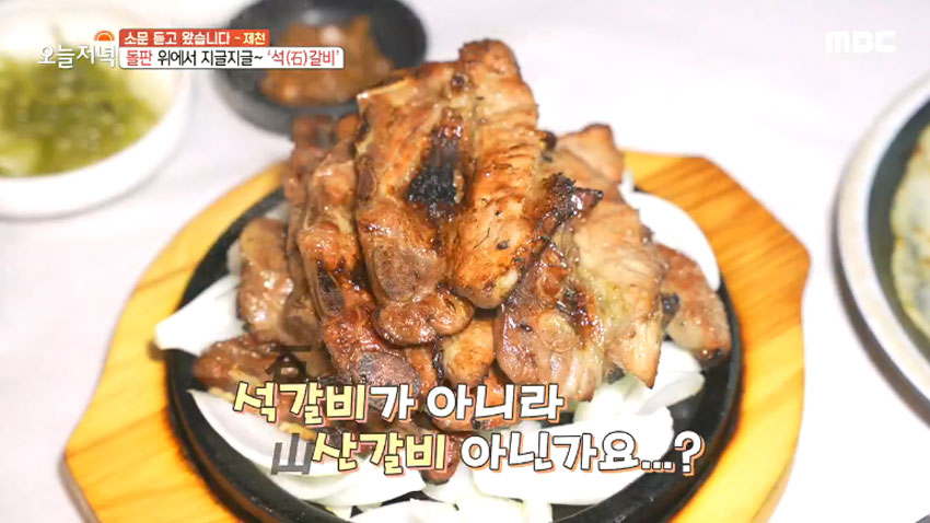 돌판 위에서 지글지글~ 석갈비로 밥 한 공기 뚝딱 가능! | 데이블 뉴스 돌판 위에서 지글지글~ 석갈비로 밥 한 공기 뚝딱 가능! | 데이블 뉴스... 