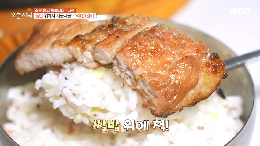 돌판 위에서 지글지글~ 석갈비로 밥 한 공기 뚝딱 가능! | 데이블 뉴스 돌판 위에서 지글지글~ 석갈비로 밥 한 공기 뚝딱 가능! | 데이블 뉴스... 