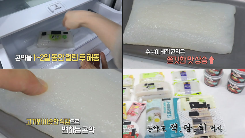 건강한 다이어트! 곤약으로 만든 '곤약 두부 스테이크'