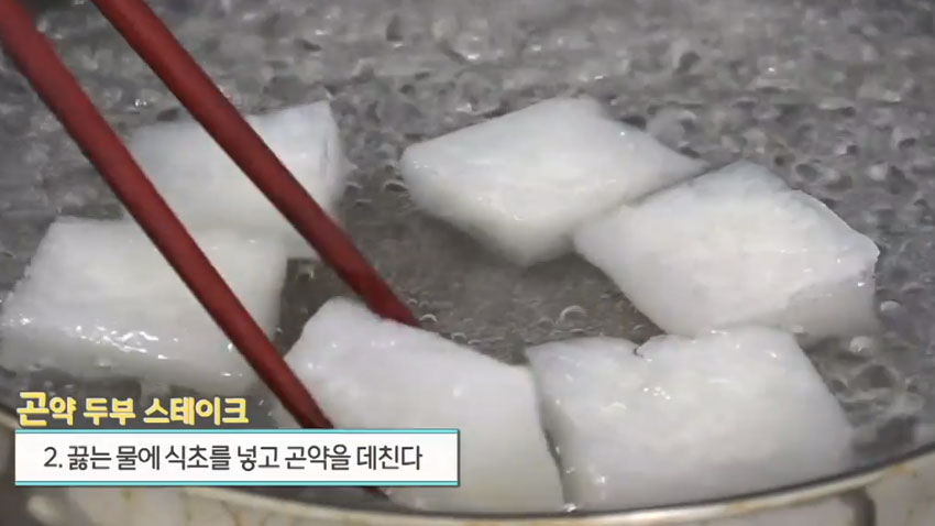 건강한 다이어트! 곤약으로 만든 '곤약 두부 스테이크'