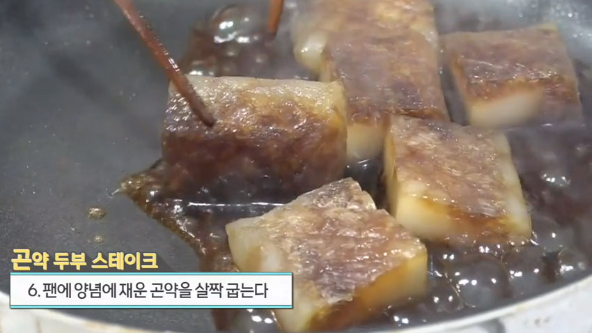건강한 다이어트! 곤약으로 만든 '곤약 두부 스테이크'
