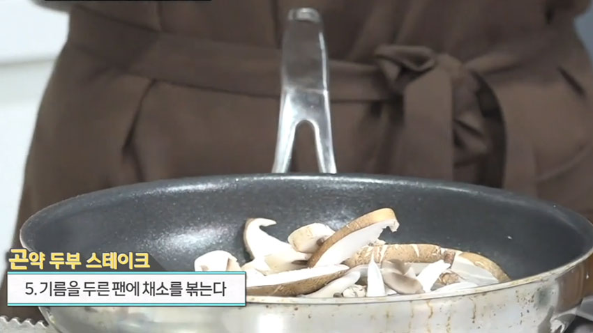 건강한 다이어트! 곤약으로 만든 '곤약 두부 스테이크'