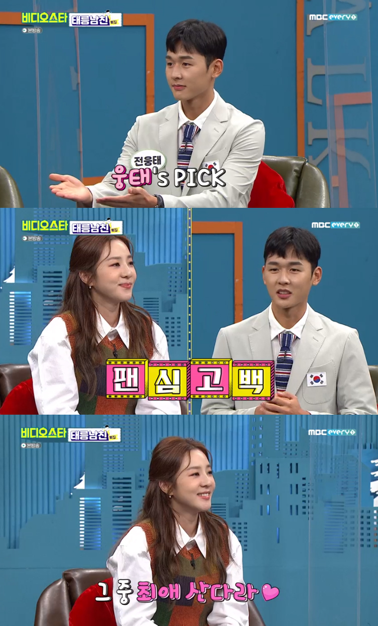 '근대 5종' 전웅태 "산다라박, 요정 같아" 팬심 폭발 (비디오스타)