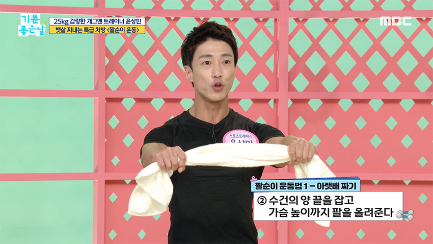25KG 감량 비법! 허리가 안 좋아도 할 수 있는 복근 운동법!