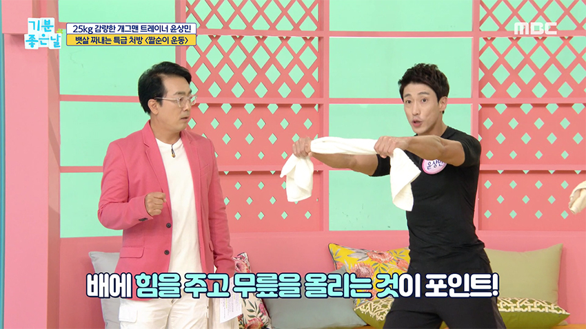 25KG 감량 비법! 허리가 안 좋아도 할 수 있는 복근 운동법!