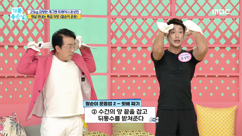 25KG 감량 비법! 허리가 안 좋아도 할 수 있는 복근 운동법!