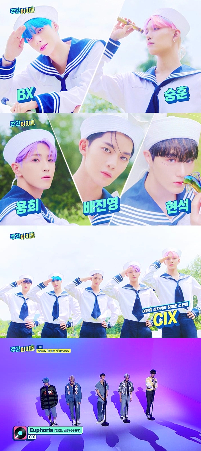 CIX, 방탄소년단 정국 솔로곡 ‘유포리아’ 커버… BX, 랩메이킹 더해 (주간아이돌)