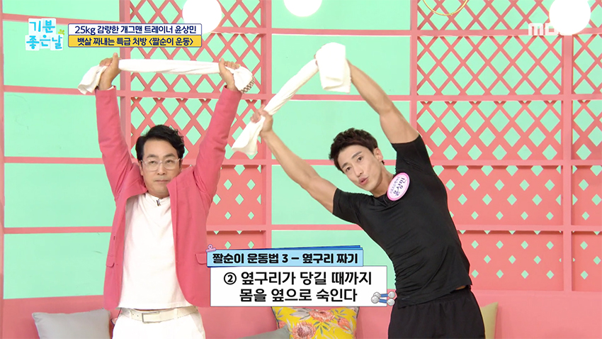 25KG 감량 비법! 허리가 안 좋아도 할 수 있는 복근 운동법!