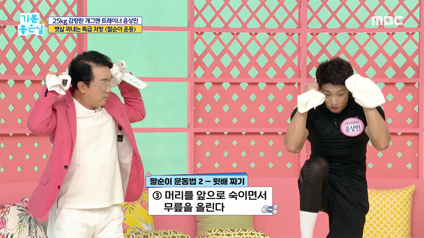 25KG 감량 비법! 허리가 안 좋아도 할 수 있는 복근 운동법!