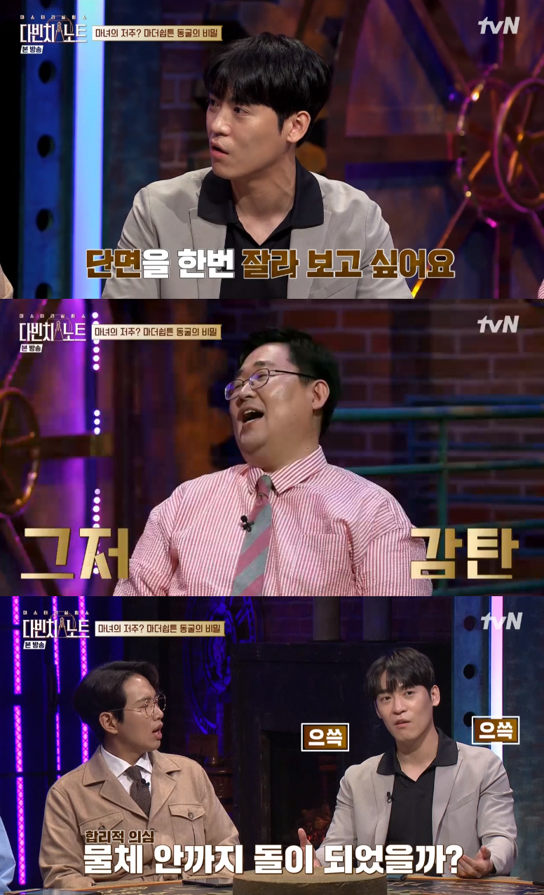 존박, 돌로 바뀌는 현상에 