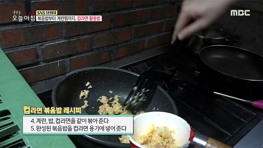 컵라면으로 볶음밥을? 화제의 컵라면 볶음밥 레시피!