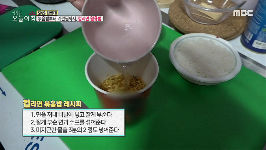 컵라면으로 볶음밥을? 화제의 컵라면 볶음밥 레시피!