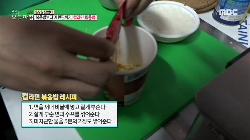 컵라면으로 볶음밥을? 화제의 컵라면 볶음밥 레시피!
