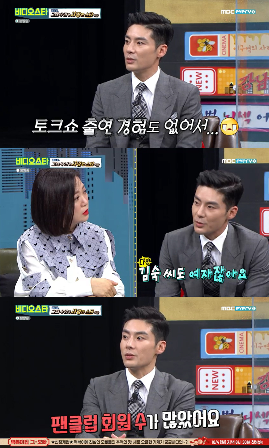 채진건 "버즈로 데뷔할 뻔..민경훈이 데뷔해 다행" (비디오스타)