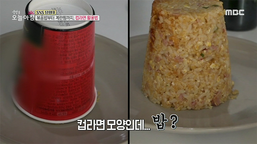 컵라면으로 볶음밥을? 화제의 컵라면 볶음밥 레시피!