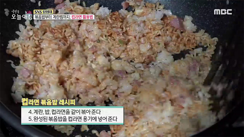 컵라면으로 볶음밥을? 화제의 컵라면 볶음밥 레시피!