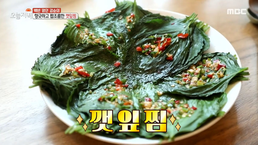 쌈과 반찬 다 되는 향긋하고 짭조름한 '깻잎찜' 레시피!