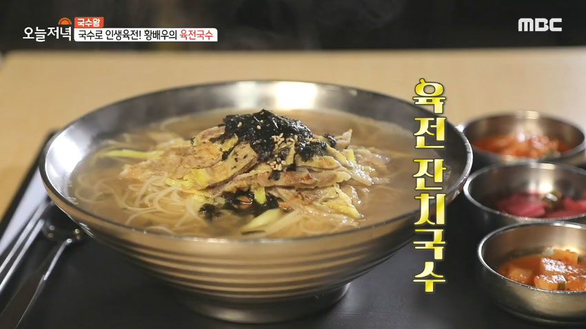 주의※ 촉촉한 육즙 품은 육전이 듬뿍! 육전 국수 | MBC연예 | 만나면 좋은 친구 MBC ※침샘 주의※ 촉촉한 육즙 품은 육전이 듬뿍! 육전 국수