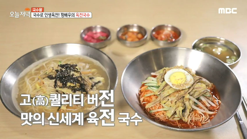 주의※ 촉촉한 육즙 품은 육전이 듬뿍! 육전 국수 | MBC연예 | 만나면 좋은 친구 MBC ※침샘 주의※ 촉촉한 육즙 품은 육전이 듬뿍! 육전 국수