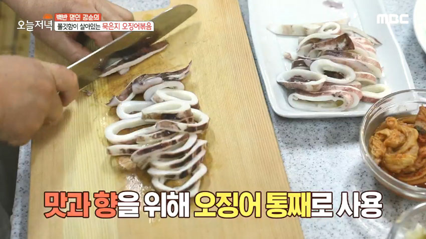 쫄깃한 식감이 일품! '묵은지 오징어볶음' 레시피 쫄깃한 식감이 일품! '묵은지 오징어볶음' 레시피