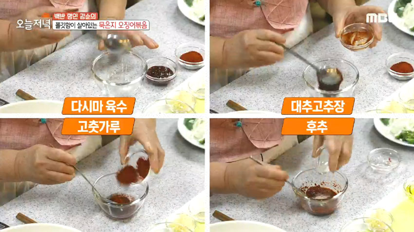 쫄깃한 식감이 일품! '묵은지 오징어볶음' 레시피 쫄깃한 식감이 일품! '묵은지 오징어볶음' 레시피
