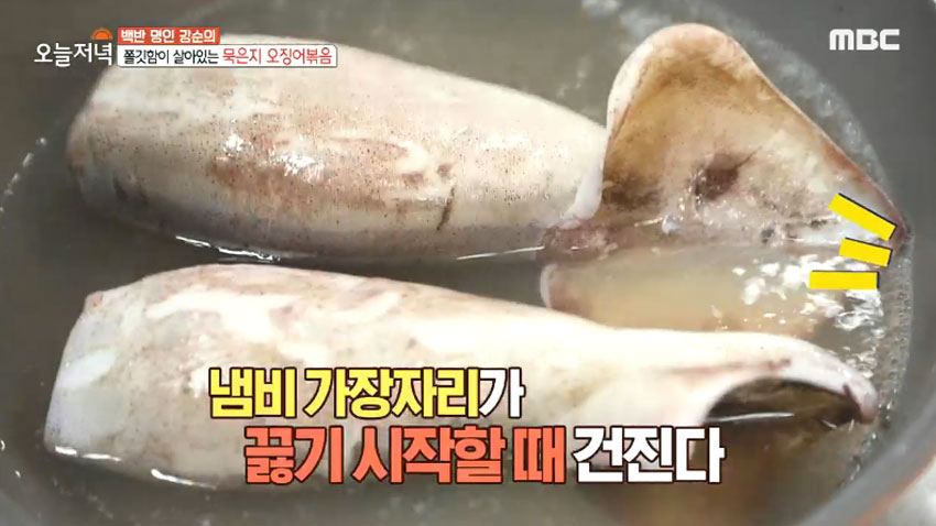 쫄깃한 식감이 일품! '묵은지 오징어볶음' 레시피 | 기사상세 | iMBC 연예 쫄깃한 식감이 일품! '묵은지 오징어볶음' 레시피 | 기사상세 | Imbc 연예