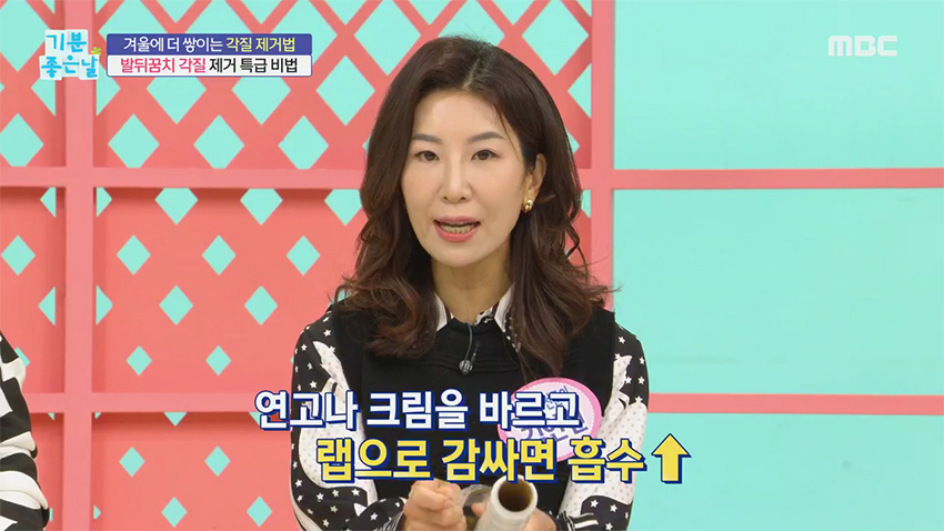 발뒤꿈치 각질 관리하는 초간단 비법 (Ft. 밀폐 요법)