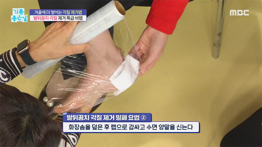 발뒤꿈치 각질 관리하는 초간단 비법 (Ft. 밀폐 요법)