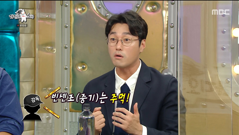 ‘빈센조 조사장’ 최영준, 송중기와의 액션신 비하인드 공개 “콤비처럼 보여야” (라스)