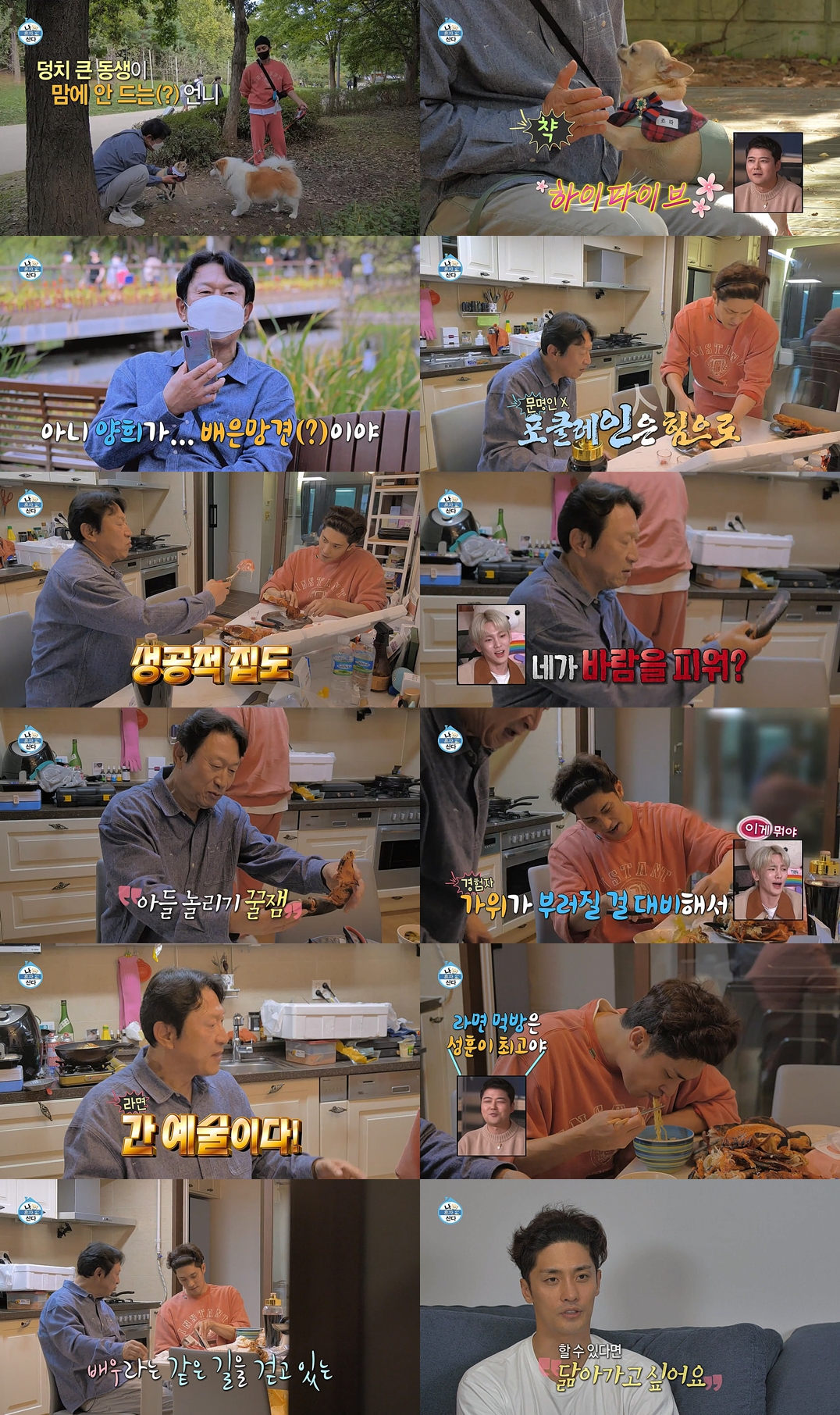 ‘나 혼자 산다’ 무지개 달력 제작→성훈 반려견 데이트 ‘꿀잼 폭발’