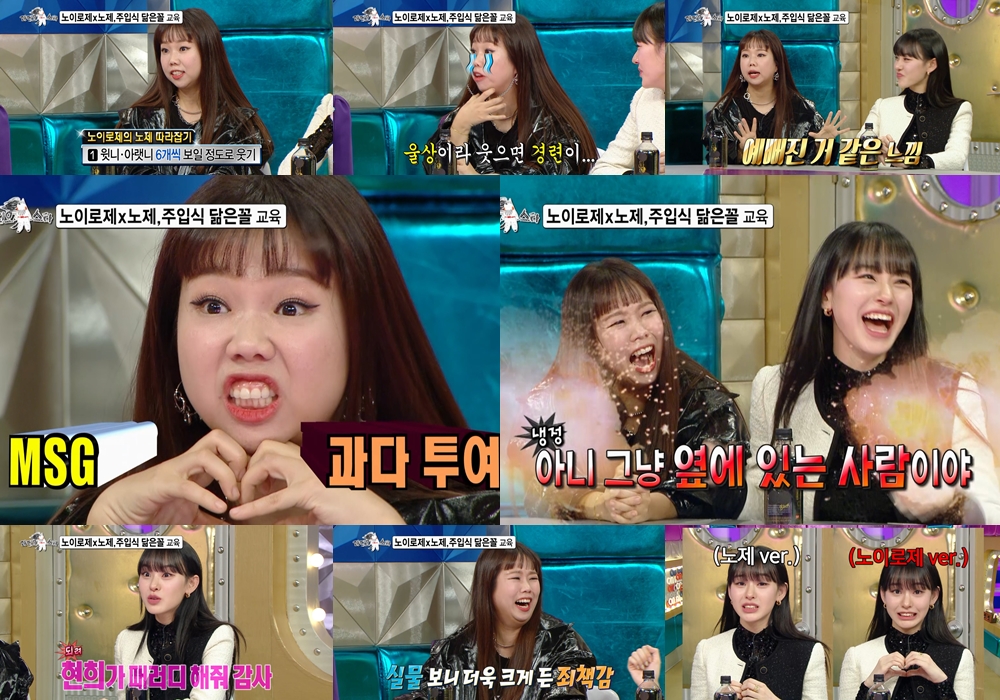 홍현희, '스우파' 노제와 닮은꼴 주장…왜?(라디오스타)