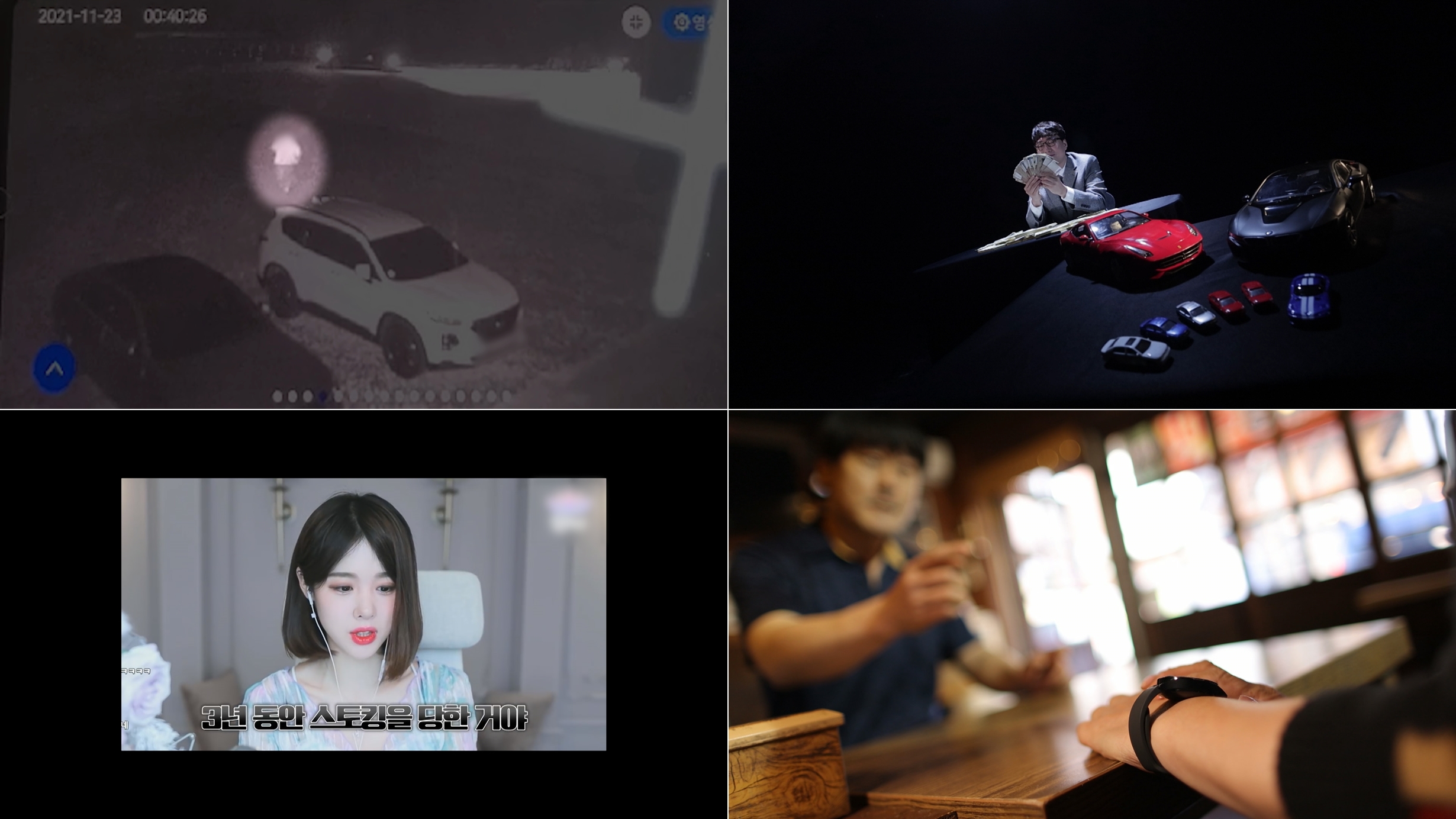 '실화탐사대', 스토킹 범죄 피해자 보호 대책 실태 조명한다