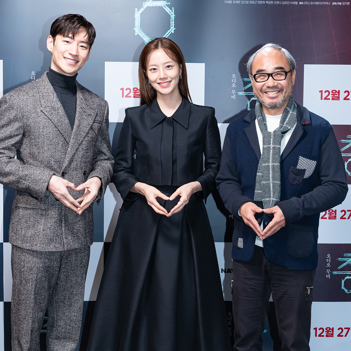 강신일 이제훈 문채원 오디오무비 층 제작보고회 하트 포즈