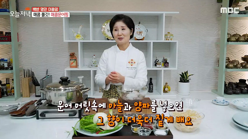 매콤하고 쫄깃한 중독적인 맛! '통문어 찜' 레시피